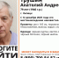 В Липецке ищут пропавшего пенсионера в черной куртке и светло-синих джинсах - Липецкая ГТРК