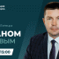 Прямая линия: мэр Липецка Роман Ченцов ответит на вопросы горожан 24 декабря - Липецкая ГТРК