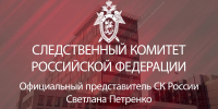 В Липецкой области возбуждено уголовное дело в отношении несовершеннолетних, подозреваемых в приготовлении к диверсии - Следственный комитет