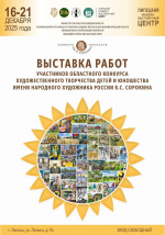 В Липецке открывается выставка лучших работ юных художников
