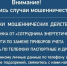 «Россети» предупреждает липчан об участившихся случаях мошенничества в отношении потребителей электроэнергии - Город Липецк