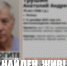 В Липецке спустя 3 дня нашли живым пропавшего пенсионера в черной куртке - Липецкая ГТРК