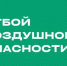 Об отбое жёлтого уровня сообщили в Липецкой области - LipetskMedia.Ru