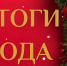 Липецкая область гордится своими учениками! - Министерство образования