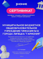 Гимназия №12 – лидер всероссийского проекта по детскому чтению