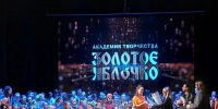 Счастливая звезда и яркий талант принесли победу творческим коллективам из Липецка - Департамент образования