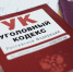 Должник по алиментам трудоустроился после возбуждения уголовного дела - УФССП Липецкой области