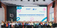 Победителей и призеров конкурса «Большая перемена» наградили в Липецке - Департамент образования