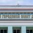 Депутаты Липецкого горсовета во втором чтении рассмотрели бюджет муниципалитета на 2026 год - Gorod48.ru