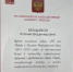 Председатель департамента культуры и туризма Ксения Белышева награждена медалью подписанной Президентом - Город Липецк