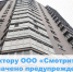 Предупреждение директору ООО «Смотритель» - Государственная жилищная инспекция