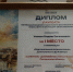 Видеоролик липчанина завоевал победу на международном конкурсе «Диво Евразии» - Липецкая ГТРК