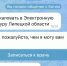 Минздрав области сообщил о запуске в Max чат-бота для записи к врачу - Gorod48.ru