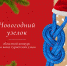 Объявляем конкурс туристских узлов - Спортивно-туристский центр