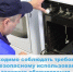 Техническое обслуживание внутридомового и (или) внутриквартирного газового оборудования - Государственная жилищная инспекция