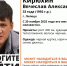 Двухметрового жителя Липецка разыскивают с 20 ноября полицейские и волонтеры - Липецкая ГТРК