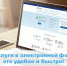 Получение услуг в электронном виде - Государственная жилищная инспекция