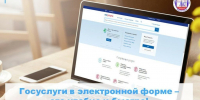Получение услуг в электронном виде - Государственная жилищная инспекция