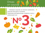 zdrav4 (2)