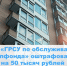Директор ООО «ГРСУ по обслуживанию жилфонда» оштрафован на 50 тыс.руб. - Государственная жилищная инспекция