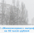 Директор ООО УК «Жилкомсервис» оштрафован на 50 тыс.руб. - Государственная жилищная инспекция