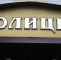 Частный наркосклад накрыли силовики в Липецкой области - МОЁ! Липецк