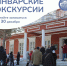 Встречаем Новый год в усадьбе Рязанка! - Министерство культуры