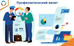 Профилактика вместо наказания