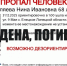 Пропавшая 68-летняя пенсионерка найдена мёртвой - Gorod48.ru