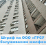 ООО «ГРСУ по обслуживанию жилфонда» оштрафовано на 170 тыс.руб. - Государственная жилищная инспекция