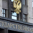 Какие законы вступают в силу в январе - Единая Россия