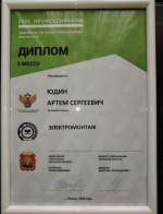 Итоги Регионального этапа чемпионата по профессиональному мастерству «Профессионалы»
