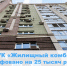 ООО УК «Жилищный комбинат» оштрафовано на 25 тыс.руб. - Государственная жилищная инспекция