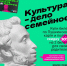ВЕДИ РОДИТЕЛЕЙ В МУЗЕЙ: как это работает - Министерство культуры