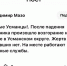 Глава Усманского округа Владимир Мазо: «После падения беспилотника произошло возгорание на нефтебазе» - Gorod48.ru