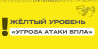 Жёлтый уровень объявили в Липецкой области - LipetskMedia.Ru