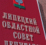 Липецкий облсовет может стать клоном городского парламента в 2026 году - МОЁ! Липецк