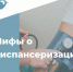 dispan1 - Центр соцзащиты населения