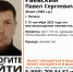 В Липецке 4 месяца ищут пропавшего кареглазого мужчину среднего роста - Липецкая ГТРК