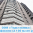 За недоработки управляющая компания в Липецке заплатит 126 тысяч рублей - Комсомольская Правда