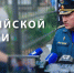Поздравление главы МЧС России Александра Куренкова с Днем российской печати - МЧС России