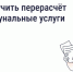 Как сэкономить на «коммуналке», если уезжал на праздники? - Государственная жилищная инспекция