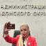 Депутат Госдумы нелестно отозвался о полуобнаженной липецкой активистке ЛДПР - МОЁ! Липецк
