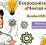 Молодежь Липецка приглашают заявить о себе и получить грант на мечту - Город Липецк