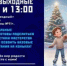 На лёд за мечтой! - Департамент по физкультуре и спорту