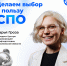 ✅ 8 аргументов в пользу СПО для тех, кто еще сомневается! - Металлургический колледж