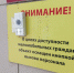 Аптеку в поселке Липецкой области заставили установить пандус и кнопку вызова - Комсомольская Правда