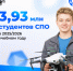 🎖 В системе СПО — рекорд! - Металлургический колледж