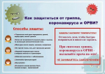 Инструктаж по технике безопасности