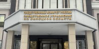 В Ельце завершено следствие в отношении женщины, обвиняемой в совершении особо тяжкого преступления в 2004 году - Следственный комитет